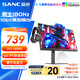 SANC盛色23.8英寸2K原生180Hz FastIPS顯示器10bit 硬件低藍(lán)光 小夜燈耳機(jī)掛架 電腦電競(jìng)屏幕 G52Max