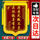 羲之蘭府【八倉發(fā)貨】錦旗定制做次日達感謝送給幼兒園老師醫(yī)生月嫂紅娘健身駕校教練律師物業(yè)裝修寵物醫(yī)院 【八倉發(fā)貨】豪華頂配+四面大龍須+3D立體鍍金字 70*110(暢銷推薦)