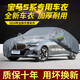 TULX2024款寶馬5系525li 530li車(chē)衣車(chē)罩加厚防雨防曬隔熱遮陽(yáng)汽車(chē)外套 寶馬5系專(zhuān)用（超強加厚灰盾不起皮不掉粉）