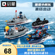 啟蒙積木拼裝兒童玩具雷霆使命艦船潛艇男孩禮物 雷霆行動套盒22016