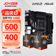 華碩（ASUS）B550/A520主板搭AMD 五代銳龍CPU 處理器 CPU主板套裝 板U套裝 華碩 TUF B550M-PLUS 重炮手 AMD 散片 R7 5700X