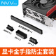 NVV 顯卡金手指防塵塞 HDMI/DP/DVI接口顯卡保護套 防靜電防潮防氧化獨顯卡槽防護防塵塞套裝 NX-FC-T