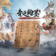 三國殺 青史翰墨 PVC武將合集桌游卡牌 收藏送禮 青史翰墨