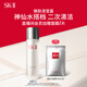 SK-II清瑩嫩膚露160ml爽膚水護(hù)膚品套裝禮盒sk2化妝品全套skii生日禮物