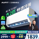 AUFIT空調(diào)奧克斯(AUX)出品大2匹掛機(jī)新一級(jí)能效變頻冷暖家用臥室壁掛式防直吹除菌自清潔國(guó)補(bǔ)20%空調(diào) 2匹 一級(jí)能效 省電防直吹自清潔