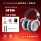 拜雅拜亞/拜雅 DT990/990PRO系列頭戴式高保真/高解析音樂(lè )古典發(fā)燒HiFi耳機開(kāi)放式HiFi音質(zhì)立體音效 DT990 32歐【官保1年+贈品好禮】