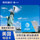 美國ATT電話卡4G/5G高速流量上網(wǎng)卡美加墨通用 60天 無限流量