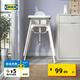 宜家（IKEA）ANTILOP安迪洛高腳寶寶椅嬰兒吃飯成長(zhǎng)椅家用餐椅兒童椅 白色含托盤