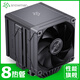 冰曼MT880-V4D數(shù)顯CPU散熱器8熱管雙塔1700風(fēng)冷2011臺式X99電腦AM4 AM5靜音i5i7風(fēng)扇lga1851/1200/1151 MT880-V4-黑色無燈-8熱管