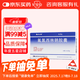 [莫立奧]氟氯西林鈉膠囊 0.25g*12粒 3盒裝 25年12月過(guò)期