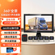 優(yōu)路特 U-ROUTE大貨車(chē)360全景四路監控帶聲光報警行車(chē)記錄儀高清夜視倒車(chē)影像24V 【五路監控】10英寸高清夜視聲光報警器+128G卡