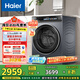 海爾（Haier）滾筒洗衣機(jī)全自動(dòng)10公斤洗烘一體帶烘干376家用家電國(guó)家補(bǔ)貼20%直驅(qū)以舊換新 XQG100-HBE376XS