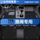 車(chē)麗友專(zhuān)用于2025款本田雅閣腳墊十一代tpe全包圍九八9.5半地毯后備尾箱 【耐磨抗損】TPE腳墊+慕絨絲黑 十代雅閣