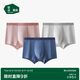 松山棉店內(nèi)褲男80S蠶柔裸感抗菌底襠柔軟順滑男士?jī)?nèi)褲灰色+粉色+藍(lán)色180