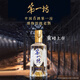 水井坊 第一坊 52度 500ml*1瓶 單瓶裝 濃香型白酒