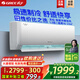 格力（GREE）空調(diào)天儀1匹1.5匹新一級(jí)能效掛機(jī)冷暖變頻自清潔掛式國(guó)家政府補(bǔ)貼20% 1.5匹 一級(jí)能效 天儀