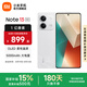 小米Redmi Note13 5G  國家補(bǔ)貼  6.67英寸一億像素超細(xì)四窄邊 OLED柔性直屏小米紅米智能手機(jī) 星沙白 6GB+128GB