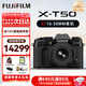 富士（FUJIFILM）XT50 X-T50 XM5 微單數(shù)碼相機(jī) 直播視頻Vlog4K 學(xué)生照相機(jī) 黑色單機(jī)+XF16-50MM【新品特價】 進(jìn)階套餐