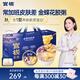 官棧 養(yǎng)膚金蝶膠皇花膠粥 花膠魚膠 孕婦滋補營養(yǎng)品 代餐輕食禮盒 輕食禮盒裝-2口味220g*8碗