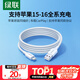 綠聯(lián)適用蘋(píng)果16/15充電線Type-C數(shù)據(jù)線USB-C車(chē)載CarPlay線iPhone16e/15ProMax華為榮耀手機(jī)3A快充線1米