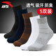 安踏襪子男中高幫長(cháng)襪春季組合襪跑步襪運動(dòng)襪籃球足球襪【五雙裝】 -2黑/淺花灰/白/純藏青/深卡其 均碼