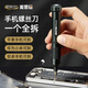 麥思德（MASTERPROOF）精密螺絲刀套裝筆記本拆機工具眼鏡電腦手機鐘表微型多功能螺絲刀 標配精密螺絲刀【尾部收納】