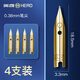 英雄鋼筆筆尖暗尖原裝原廠(chǎng)18.5筆尖替換尖285/2017/7006/6006通用明尖 18.5mm-金色-4個(gè)-0.38mm