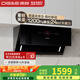 德意抽油煙機(jī)家用 側(cè)吸式變頻油煙機(jī) 1200pa靜壓24風(fēng)量大吸力 揮手智控一鍵自清潔 【單煙機(jī)】CXW-268-856A 天然氣