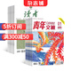 讀者+青年文摘雜志 2025年十月起訂閱 1年共48期 組合全年訂閱 文學文摘期刊書籍 雜志鋪 中學生作文素材 課外閱讀期刊雜志