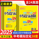 2026新版江蘇13大市中考試卷與標(biāo)準(zhǔn)模擬恩波38套語數(shù)英初三總復(fù)習(xí) 【2025】數(shù)學(xué) 優(yōu)化38套（含24年中考真題）