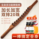 荊王御艾20株搟筋棒經(jīng)絡(luò )疏通全身可用趕筋實(shí)木按摩器精油推拿開(kāi)背刮痧揉腹