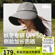 蕉下（beneunder）遮陽帽女棒球帽子男大帽檐防曬帽全臉遮陽鴨舌帽太陽帽25秋新品灰