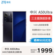 中興Axon 50 Ultra144Hz高刷曲面屏 6400萬(wàn)三攝 80W快充 驍龍8+處理器 5000mAh大電池 5G拍照手機 A50Ultra【曜金黑】 12GB+512GB 官方標配