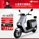 五星鉆豹電動(dòng)車72V20AH電動(dòng)輕便摩托車成人外賣車800W大功率電機(jī)長續(xù)航電動(dòng)車 N1 鉑光晶灰/合金白