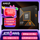 AMD 銳龍 9 9900X處理器(R9)4nm 12核24線程 加速頻率至高5.6GHz盒裝CPU 暢玩黑神話悟空/阿凡達(dá)/魔獸