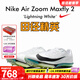 耐克田徑精英巴黎新款  Nike Maxfly 2 FP耐克男女碳板氣墊短跑釘鞋 FD8395-102/Maxfly 2代 41