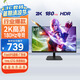 優(yōu)派27英寸 2K高清 180Hz超頻 FastIPS 1msGTG 電競(jìng)游戲顯示器 HDR低藍(lán)光不閃屏 高清電腦屏幕VX2757