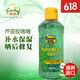Banana Boat香蕉船 蘆薈膠凝膠凝露  250g 舒緩保濕防曬后修護(hù)啫喱鎮(zhèn)靜 澳洲 250g * 1瓶