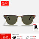 雷朋（RayBan）墨鏡派對達人系列太陽鏡復古時尚顯臉小眼鏡0RB3016F【可定制】 W0366玳瑁色鏡框綠色鏡片 尺寸55