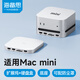 海備思適用Macmini M4拓展塢硬盤(pán)盒擴展塢底座外接M.2硬盤(pán)擴容SD/TF4.0讀卡雷電5接口USB擴展桌面支架