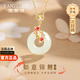 梵哲詩(shī)和田玉項(xiàng)鏈女士錦鯉平安扣吊墜2025新款輕奢小眾女友生日禮物女生 【空運(yùn)次日達(dá)】錦鯉平安扣項(xiàng)鏈