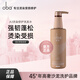 歐芭（oba）洗發(fā)水燙染修護(hù)洗發(fā)乳霜A3洗發(fā)露740g滋潤柔順歐巴