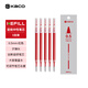 KACO  亞規KEFILL筆芯中性筆芯0.5mm按動(dòng)簽字筆替芯彩色黑色紅色藍色雙珠筆頭雙倍書(shū)寫(xiě)筆芯 KEFILL亞規11cm紅色5支（子彈頭）