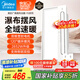 美的（Midea）浴霸暖風(fēng)照明排氣一體擺風(fēng)速暖浴室取暖器衛(wèi)生間燈集成吊頂Y5觸摸