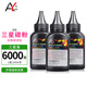 艾印適用三星打印機墨粉M2071 scx4521F 4521HS 3401硒鼓碳粉M2070墨盒4321 【3瓶裝】60克/瓶 加黑高清型 D101S 2160 2161 2162 2165