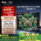 TCL電視 65T6L 65英寸 QD-Mini LED 萬象分區(qū) 量子點(diǎn) 絢彩XDR 1100nits DeepSeek AI電視 國家補(bǔ)貼