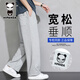 HIPANDA垂感闊腿衛(wèi)褲男士2025夏季薄款男褲寬松直筒休閑運(yùn)動(dòng)褲子 淺灰 【官方正品】 2XL 建議體重150-165斤