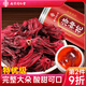 南同四海南京同仁堂 洛神花茶【高品質精選】落神花干花 玫瑰茄花茶女神茶