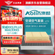 澳麟（AOLIN）套裝空調(diào)濾芯+空氣濾芯濾清器/17-22款榮威RX5/PLUS/MAX/eRX5