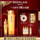 嬌蘭（Guerlain）帝皇蜂姿補水保濕套裝全新復原蜜蜂皇水護膚品生日七夕情人節(jié)禮盒